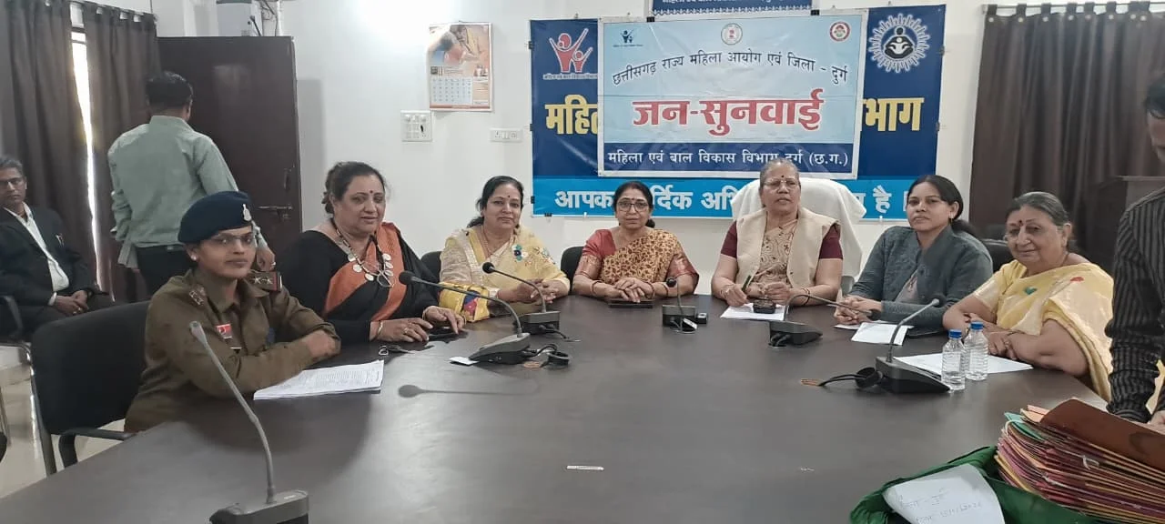 राज्य महिला आयोग ने दुर्ग में की जनसुनवाई, 35 मामलों पर हुई सुनवाई
