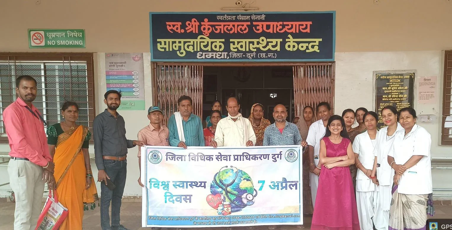 विश्व स्वास्थ्य दिवस पर दुर्ग में स्वास्थ्य एवं विधिक जागरूकता शिविर आयोजित