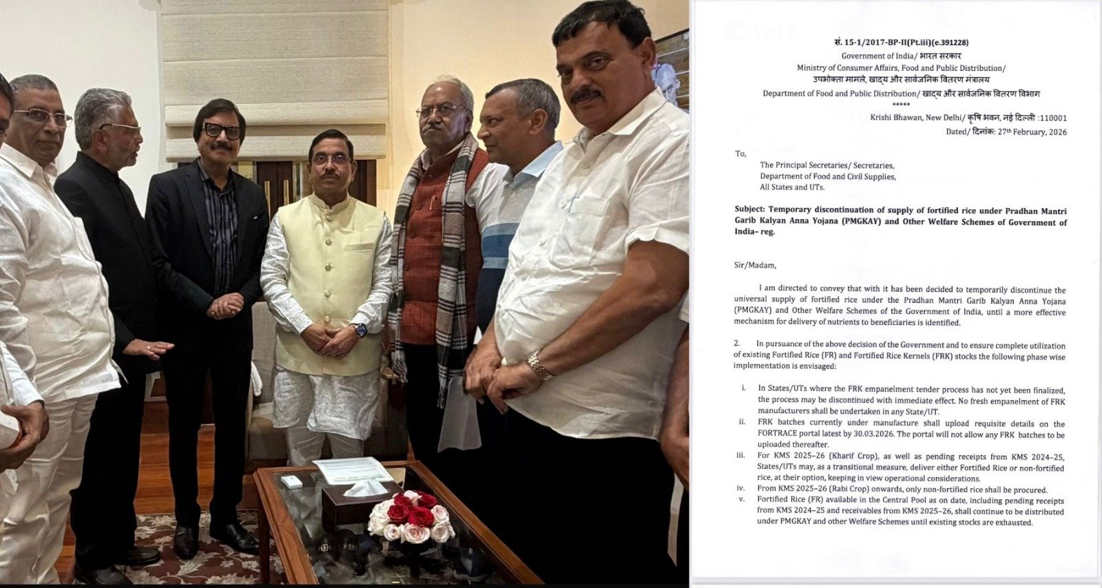 केंद्र ने फोर्टिफाई (FRK) चावल पर रोक लगाई गरीब कल्याण अन्न योजना में भी आपूर्ति नहीं होगी केंद्र ने फोर्टिफाई (FRK) चावल पर रोक लगाई गरीब कल्याण अन्न योजना में भी आपूर्ति नहीं होगी