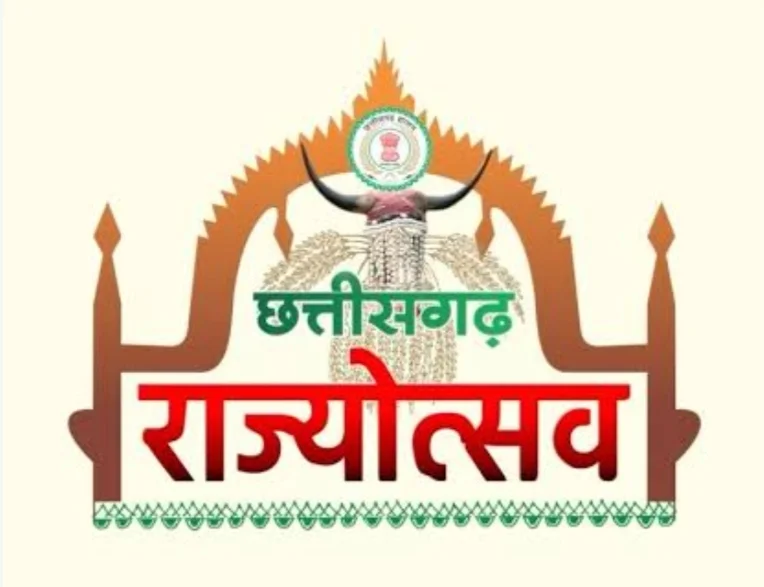राज्योत्सव 2026 : प्रदेश के सभी जिला मुख्यालयों में मुख्य अतिथि निर्धारित, राज्य शासन ने जारी किया आदेश