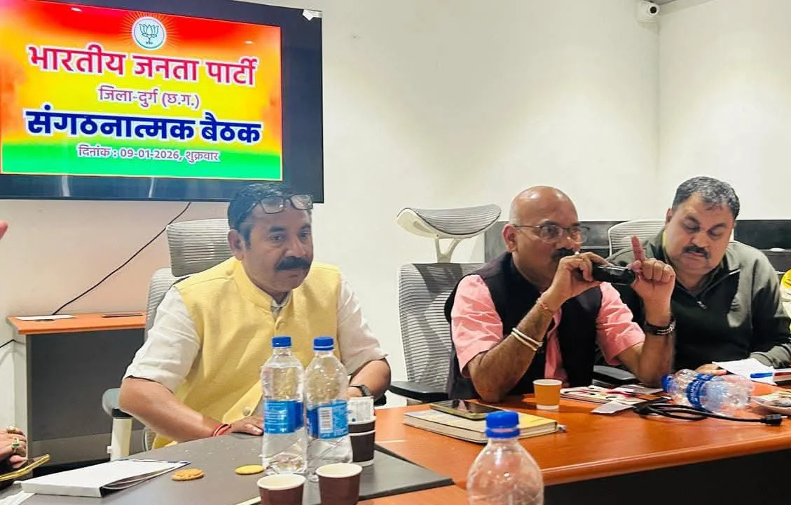भाजपा की दुर्ग जिला स्तरीय संगठनात्मक बैठक संपन्न