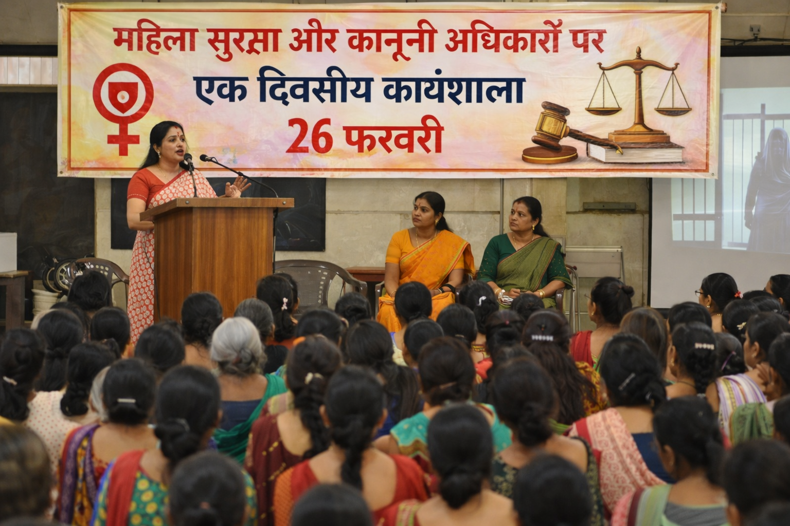 महिला सुरक्षा और कानूनी अधिकारों पर एक दिवसीय कार्यशाला 26 फरवरी को
