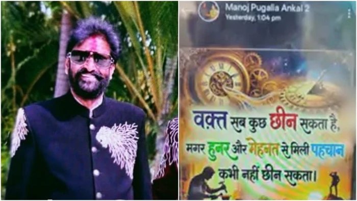 मनोज पुगलिया का आखिरी वॉट्सएप स्टेटस था, 'वक्त सबकुछ छीन सकता है, मगर...'