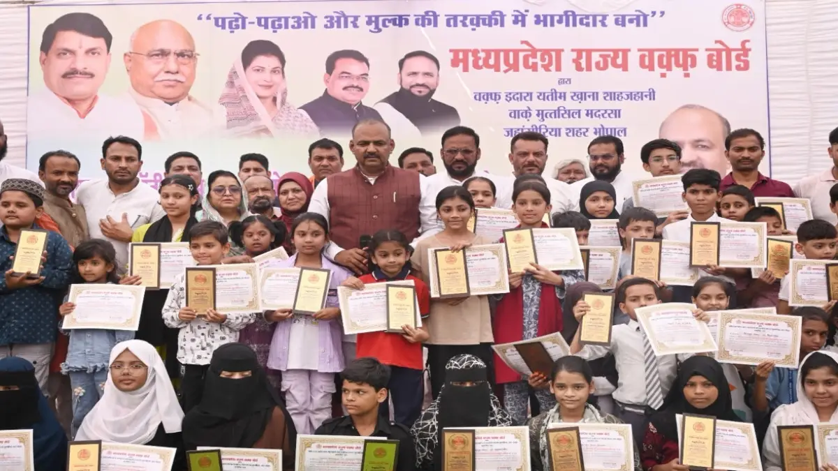भोपाल में 289 यतीम बच्चों को मिली स्कॉलरशिप: वक्फ बोर्ड ने बांटे 21.60 लाख रुपये, सीएम मोहन यादव ने भेजा शुभकामना संदेश