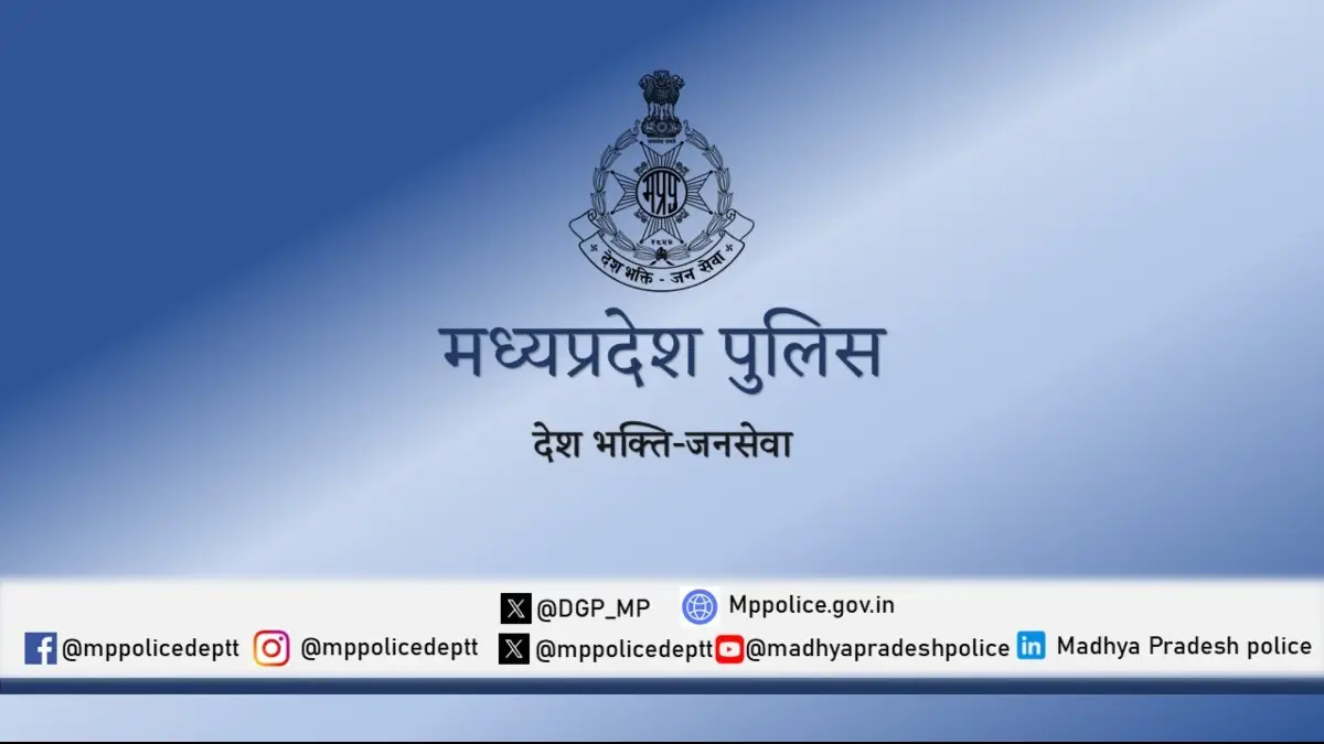 महिला सुरक्षा से नशा मुक्ति तक: अब रिसर्च के आधार पर बदलेगी मध्यप्रदेश पुलिस की रणनीति