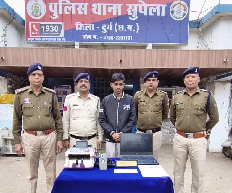 क्रिप्टो ट्रेडिंग के नाम पर करोड़ों की ठगी करने वाला आरोपी गिरफ्तार, सुपेला पुलिस की बड़ी कार्रवाई