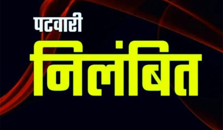 चिचाड़ी पंचायत सचिव हीरामन मरकाम निलंबित