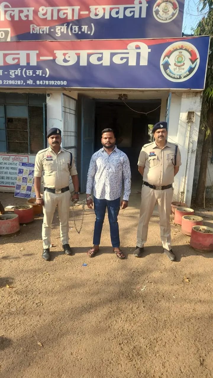 भिलाई में महिला को लॉज में बुलाकर छेड़छाड़, आरोपी गिरफ्तार