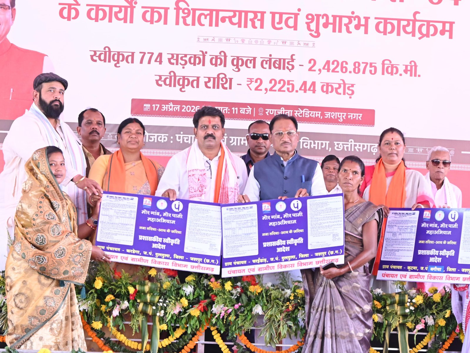 मुख्यमंत्री साय ने ‘मोर गांव, मोर पानी, मोर तरिया’ महाअभियान अंतर्गत 500 नए तरिया का किया शिलान्यास