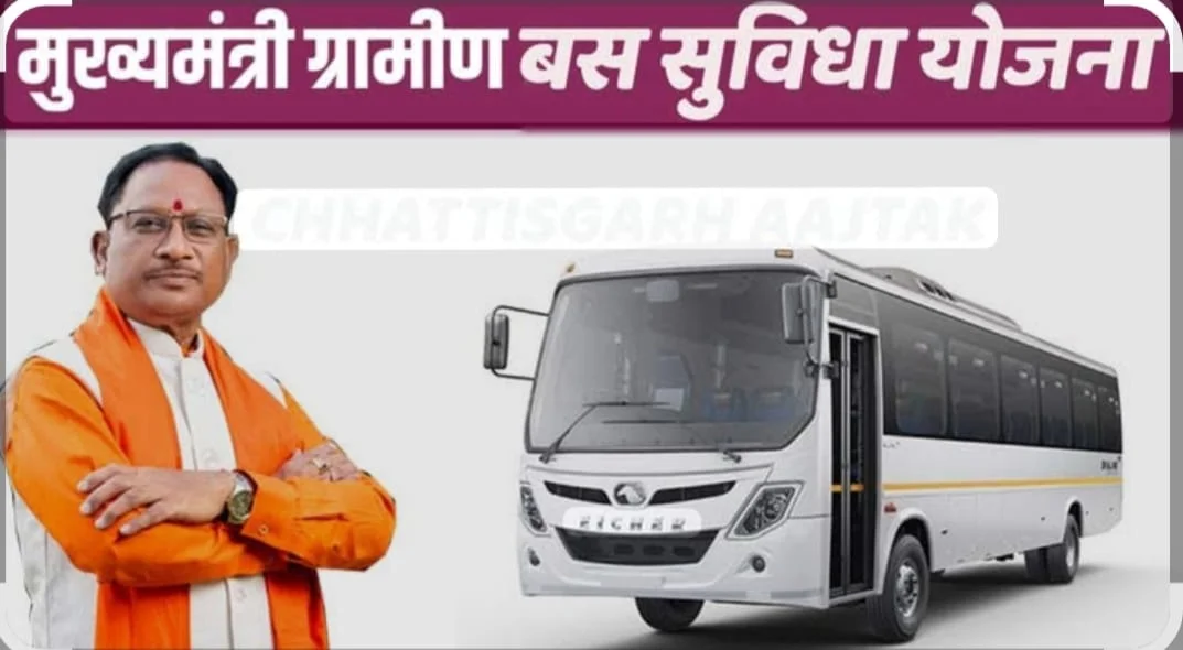 मुख्यमंत्री ग्रामीण बस योजना: 57 मार्गों पर बस संचालन, पहली बार यात्री बस सुविधा से जुड़े 330 गाँव