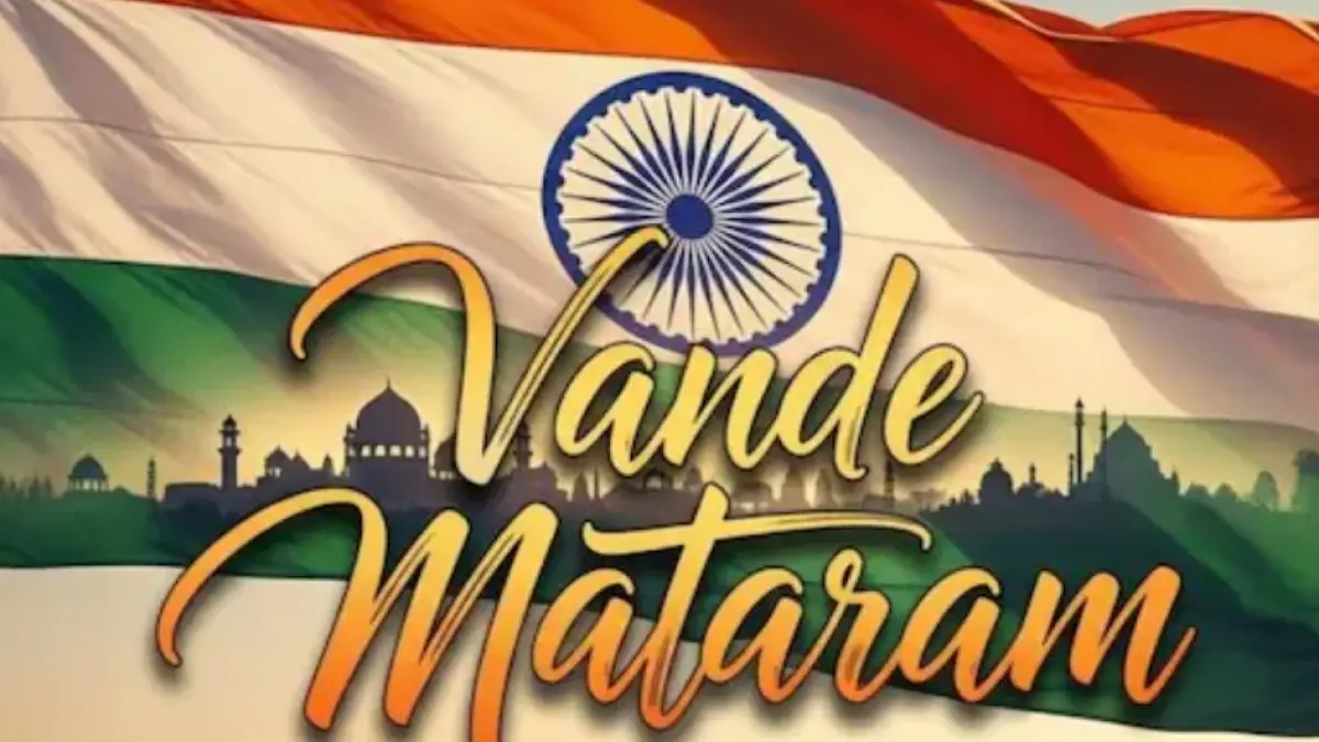 केंद्र सरकार की नई गाइडलाइन: अब जन गण मन से पहले बजेगा वंदे मातरम्, जानिए क्या हैं नियम और किन स्थानों पर होंगे लागू