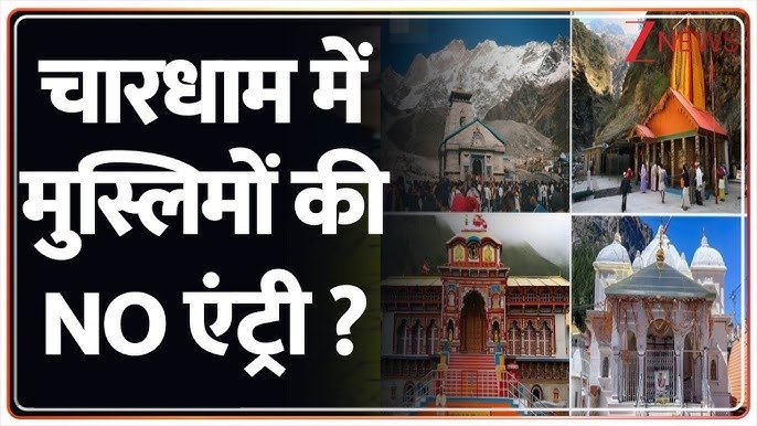 उत्तराखंड के तीर्थस्थलों पर ‘नो एंट्री’ प्रस्ताव से विवाद, हर की पैड़ी से शुरू हुई चर्चा