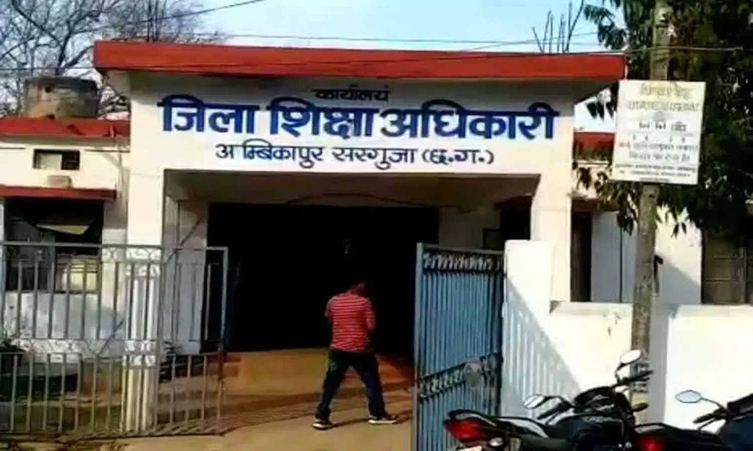 10 सहायक शिक्षकों पर गिरी गाज: युक्तियुक्तकरण के बाद नई जगह पर नहीं दी ज्वाइनिंग, DEO ने किया सस्पेंड 10 सहायक शिक्षकों पर गिरी गाज: युक्तियुक्तकरण के बाद नई जगह पर नहीं दी ज्वाइनिंग, DEO ने किया सस्पेंड