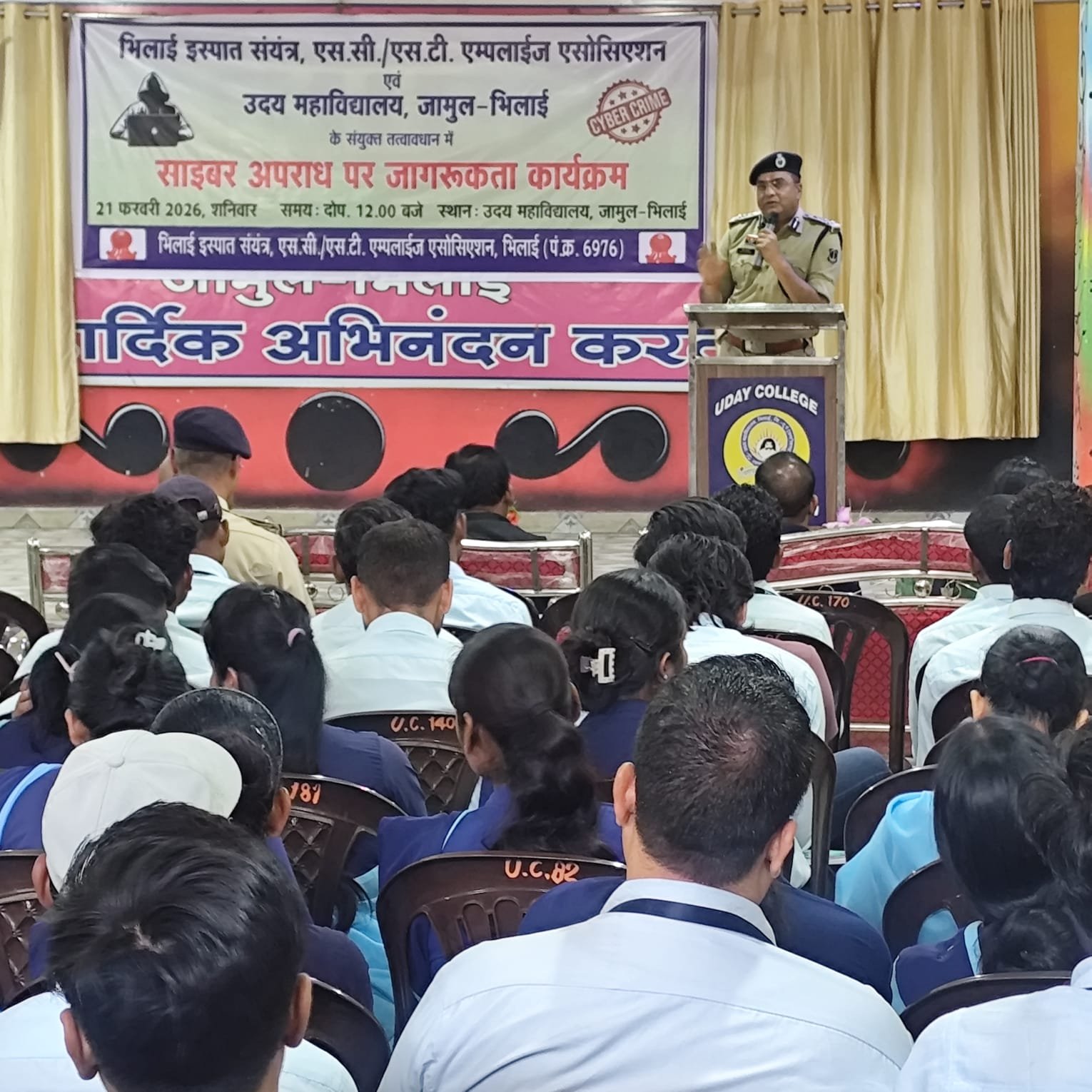 उदय कॉलेज जामुल में साइबर एवं यातायात जागरूकता कार्यक्रम आयोजित