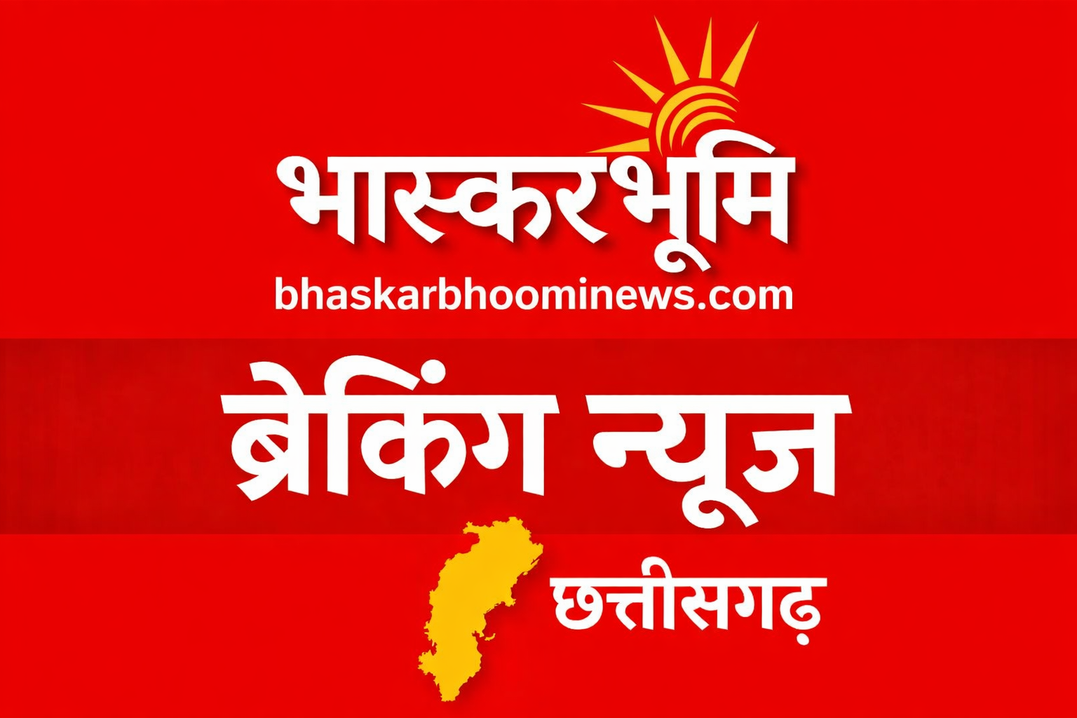 72 घंटे के भीतर रायगढ़ जिला प्रशासन की अफीम की खेती पर ताबड़तोड़ कार्रवाई