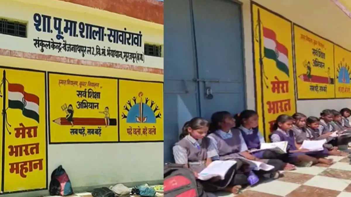 स्कूल समय पर नहीं खुला: बच्चों को धूप में बैठना पड़ा, प्रधान पाठक पर गिरी गाज