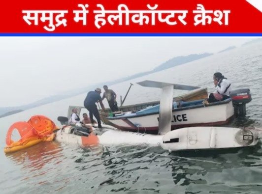 देश में बढ़ती विमान दुर्घटनाएं: झारखंड में एयर एंबुलेंस क्रैश, अंडमान में हेलीकॉप्टर समुद्र में गिरा