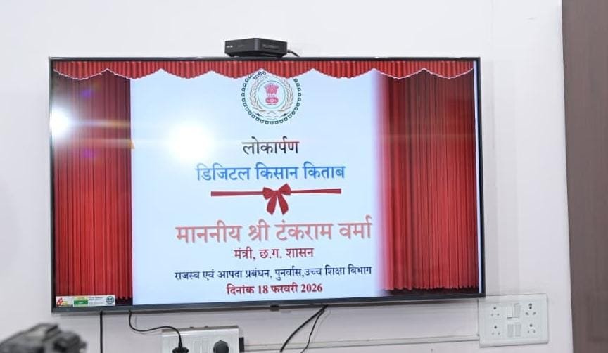 डिजिटल ऋण पुस्तिका राजस्व व्यवस्था को पारदर्शी, सशक्त और नागरिक-केन्द्रित बनाने की दिशा में ठोस कदम-राजस्व मंत्री टंक राम वर्मा