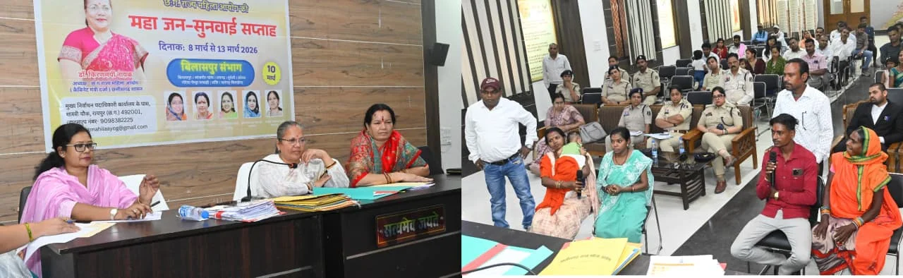 बिलासपुर संभाग के 08 जिलो के 159 प्रकरण में महा जन सुनवाई किया गया जिसमें 31 प्रकरण नस्तीबद्ध हुआ