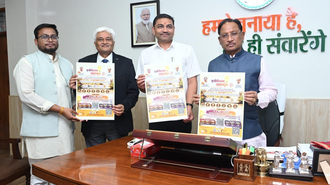 मुख्यमंत्री साय ने किया 