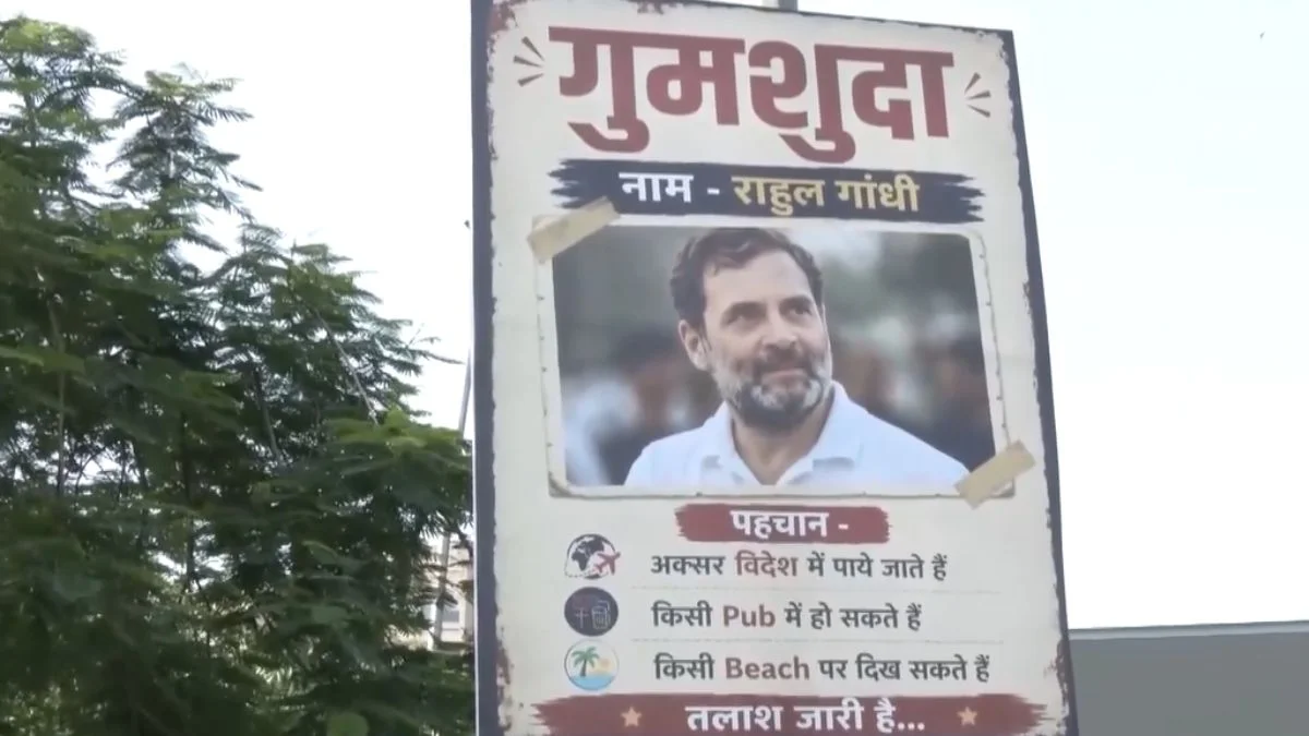 दिल्ली में राहुल गांधी के ‘गुमशुदा’ पोस्टर, बीजेपी ने विदेश दौरों पर फिर उठाए सवाल